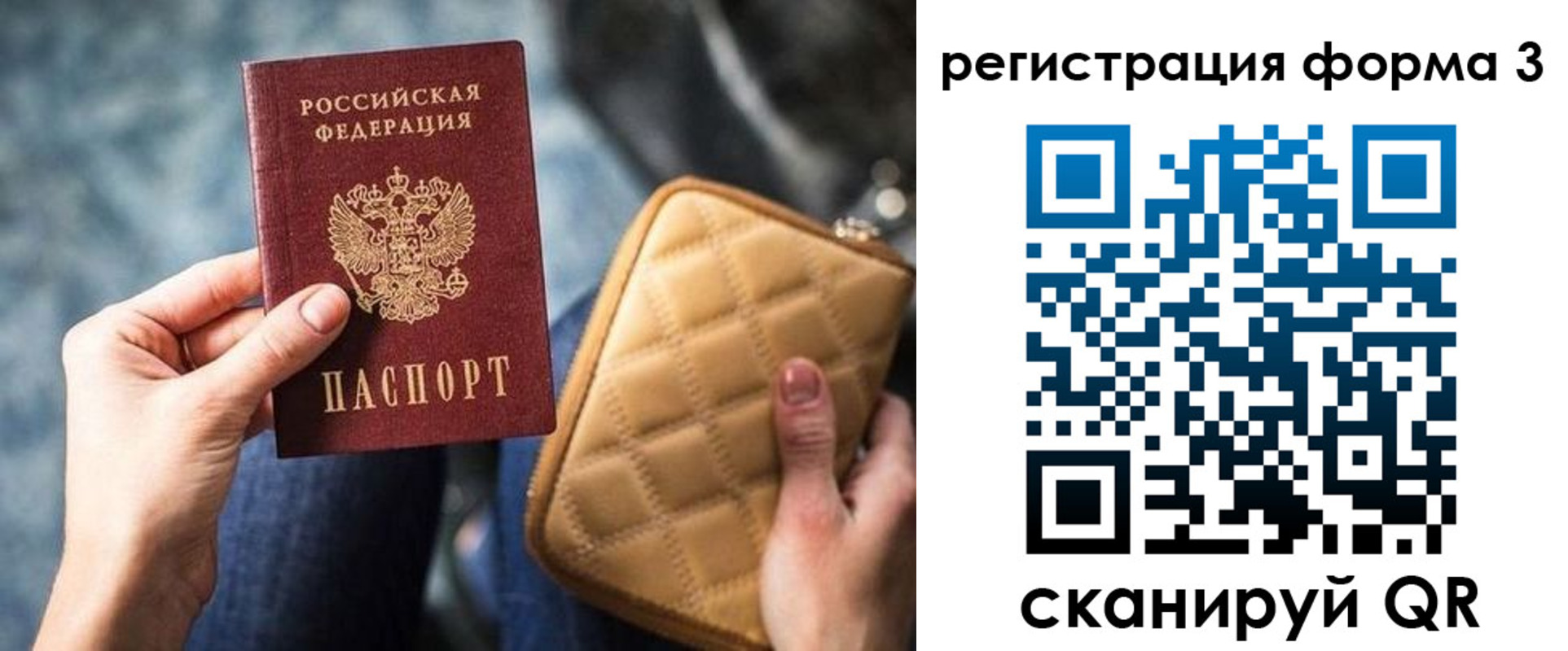 где прописаться в Евпатории