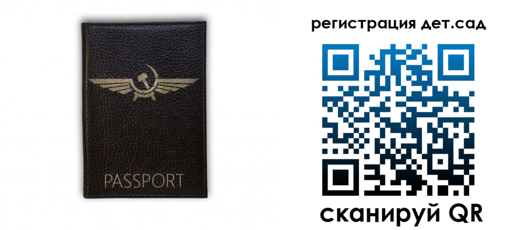 прописка штамп в Евпатории