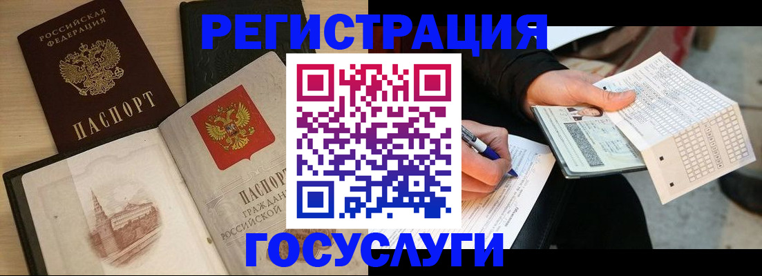 прописка ребенка в Евпатории