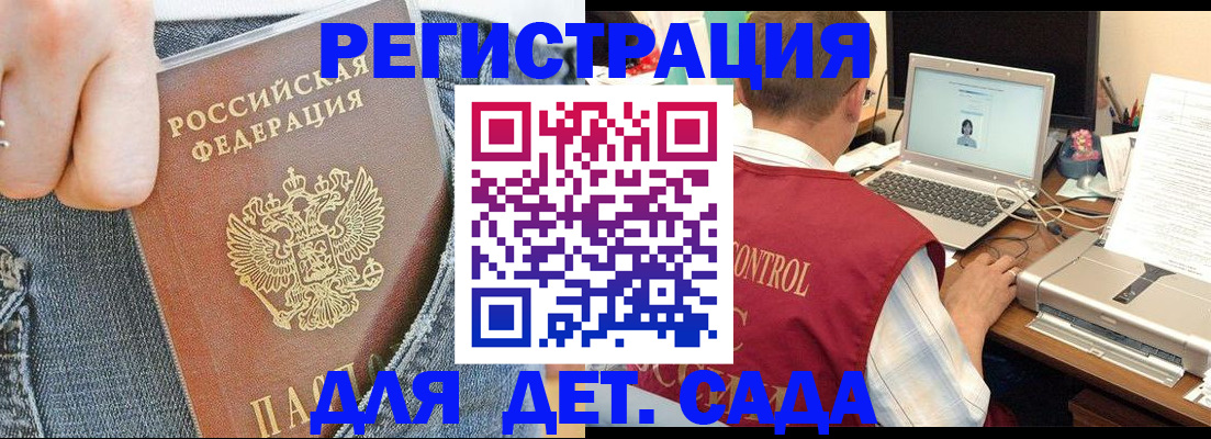 регистрация для школы в Евпатории