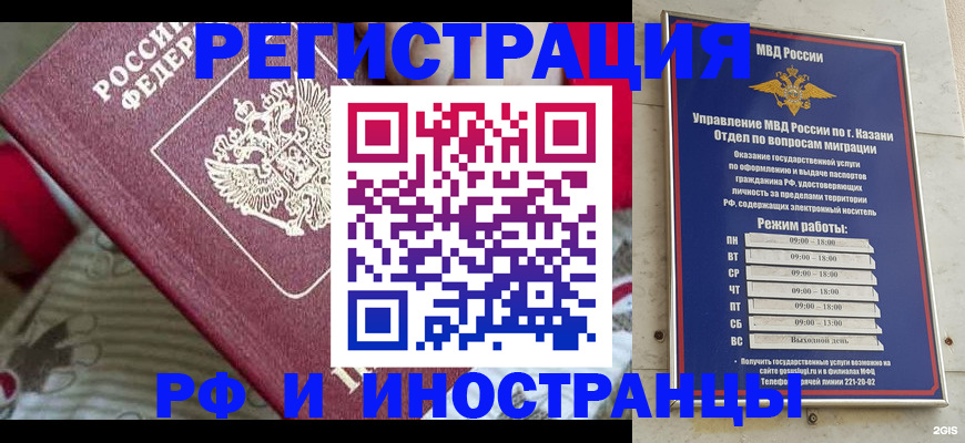 временная регистрация гарантия в Евпатории