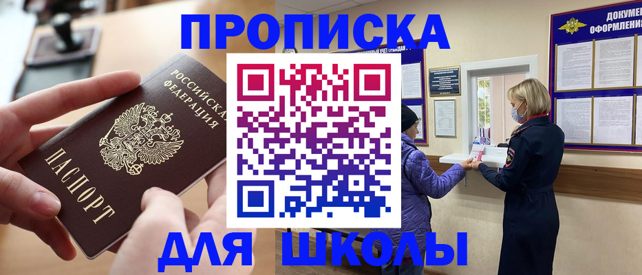 временная регистрация купить в Евпатории