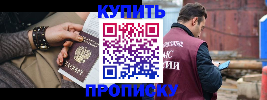 временная регистрация госуслуги в Евпатории