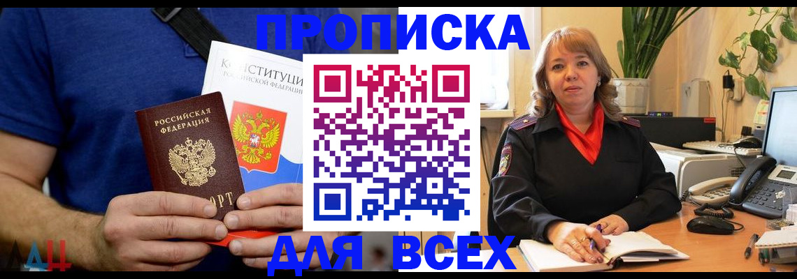 миграционный учет в Евпатории